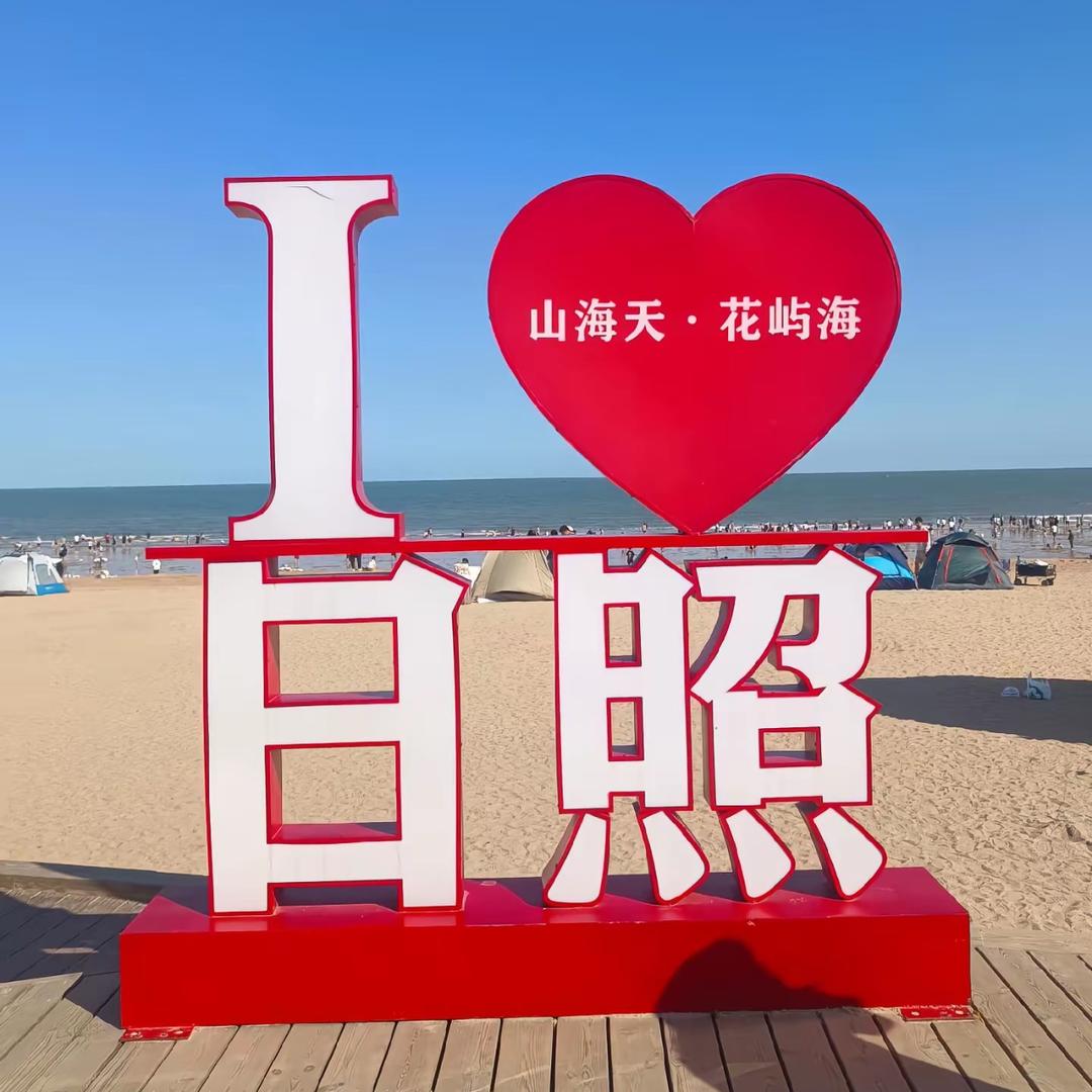 日照景区票务@阿伟