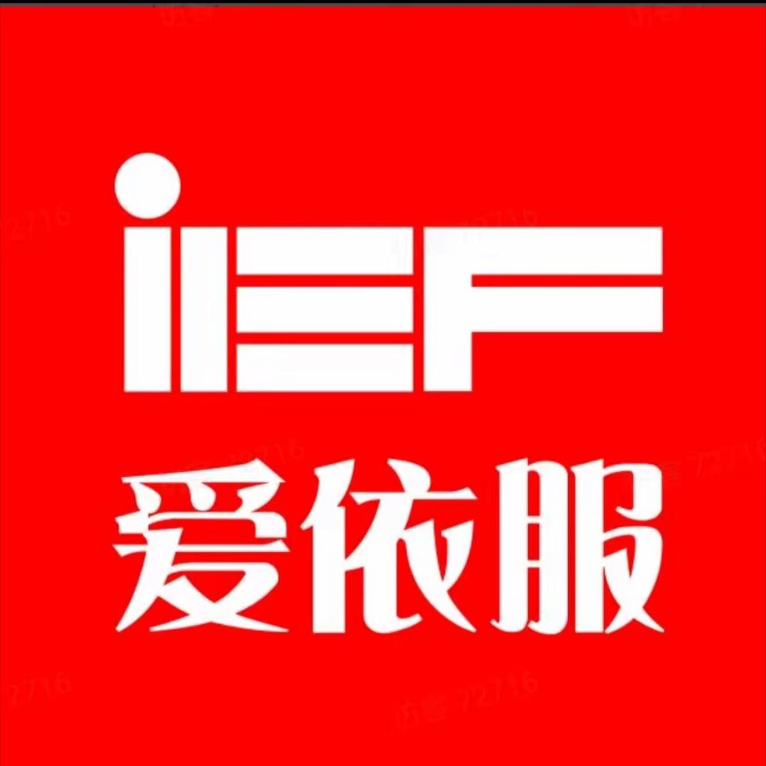 IEF-时尚穿搭