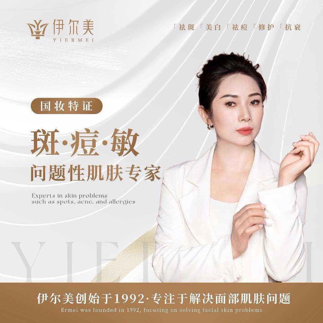 睿瑜美容美体抗衰中心