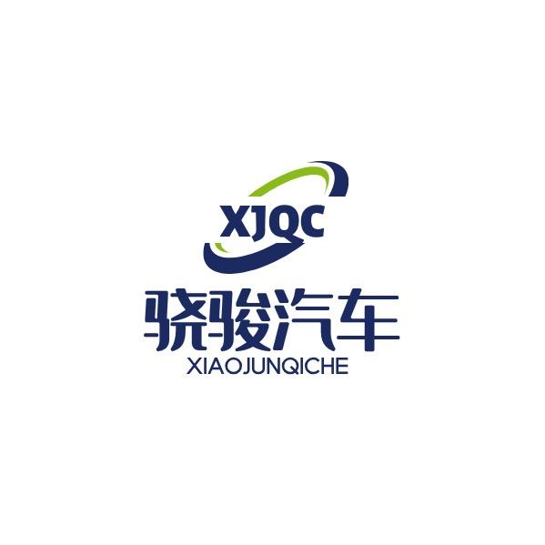 保定骁骏汽车