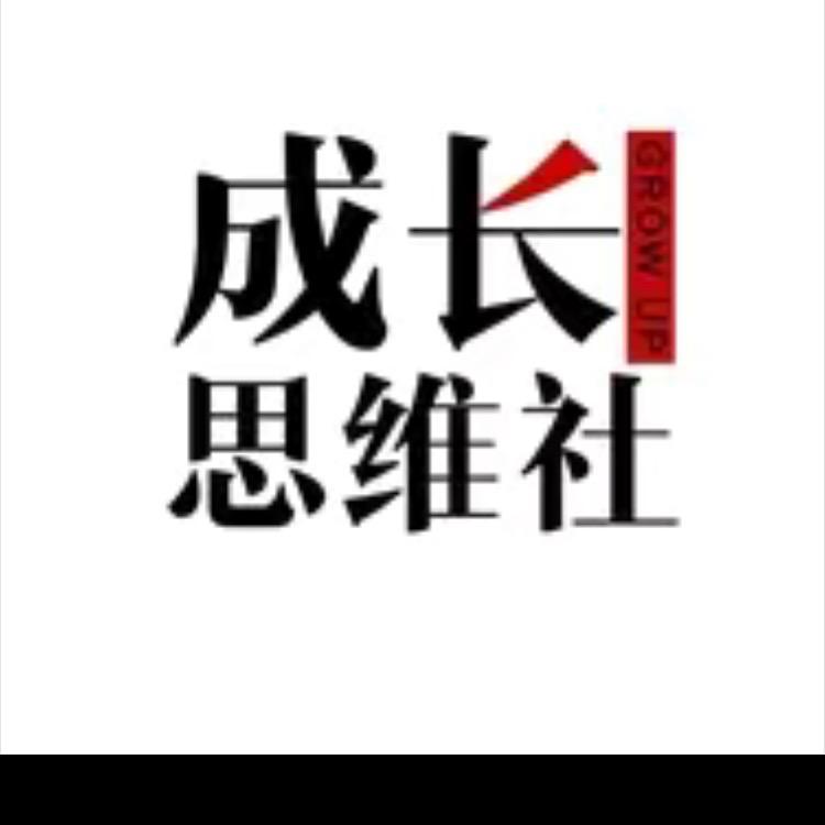 思维说