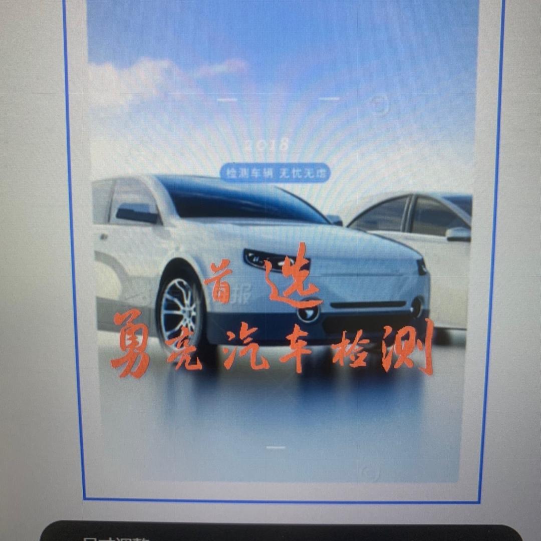 上海第四机动车检测站