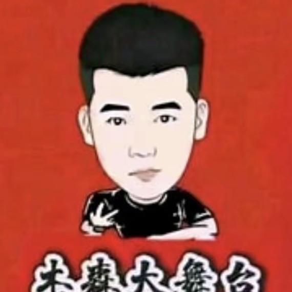 木森(好物优选)