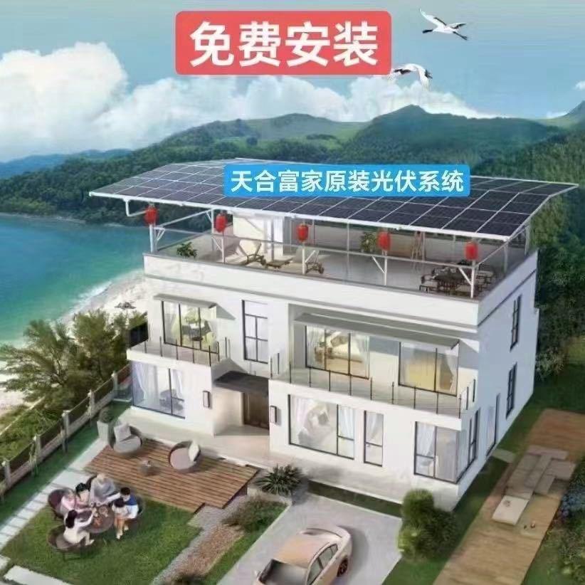 新能源光伏发电-长期招聘业务合伙人