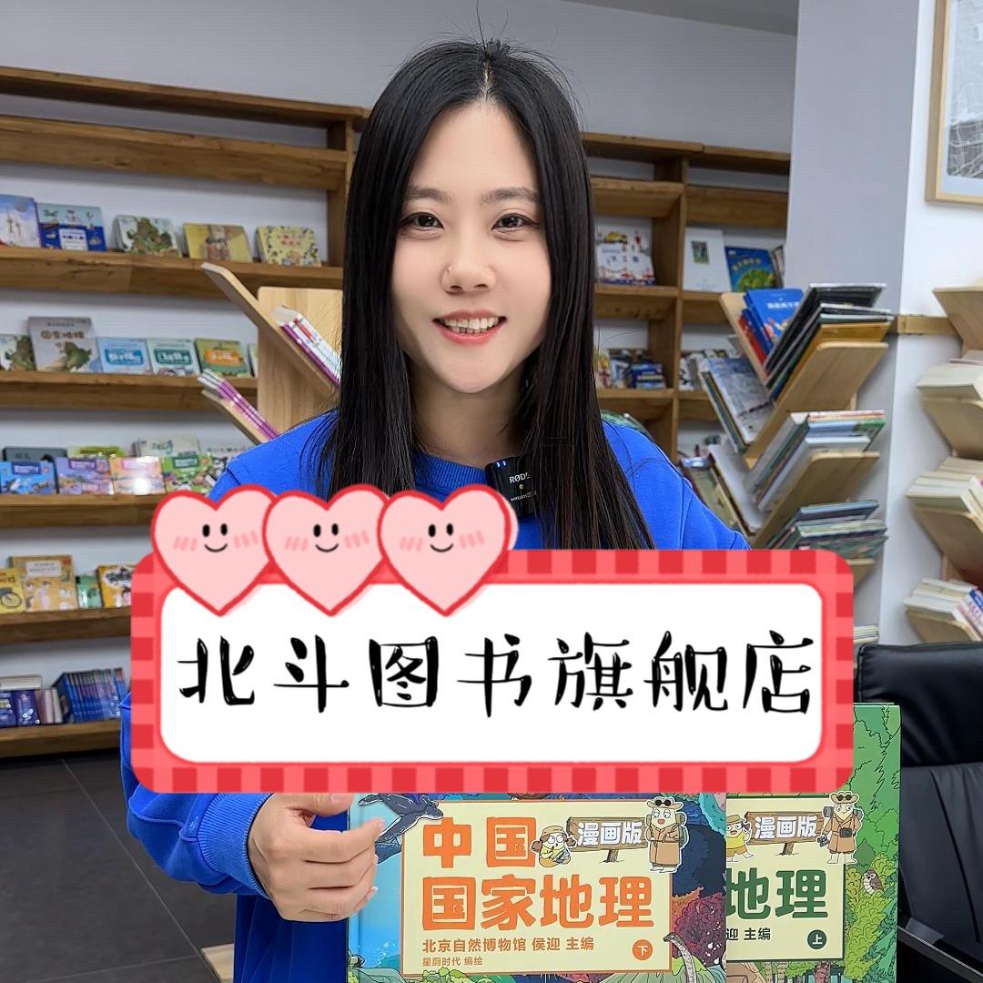 北斗图书旗舰店