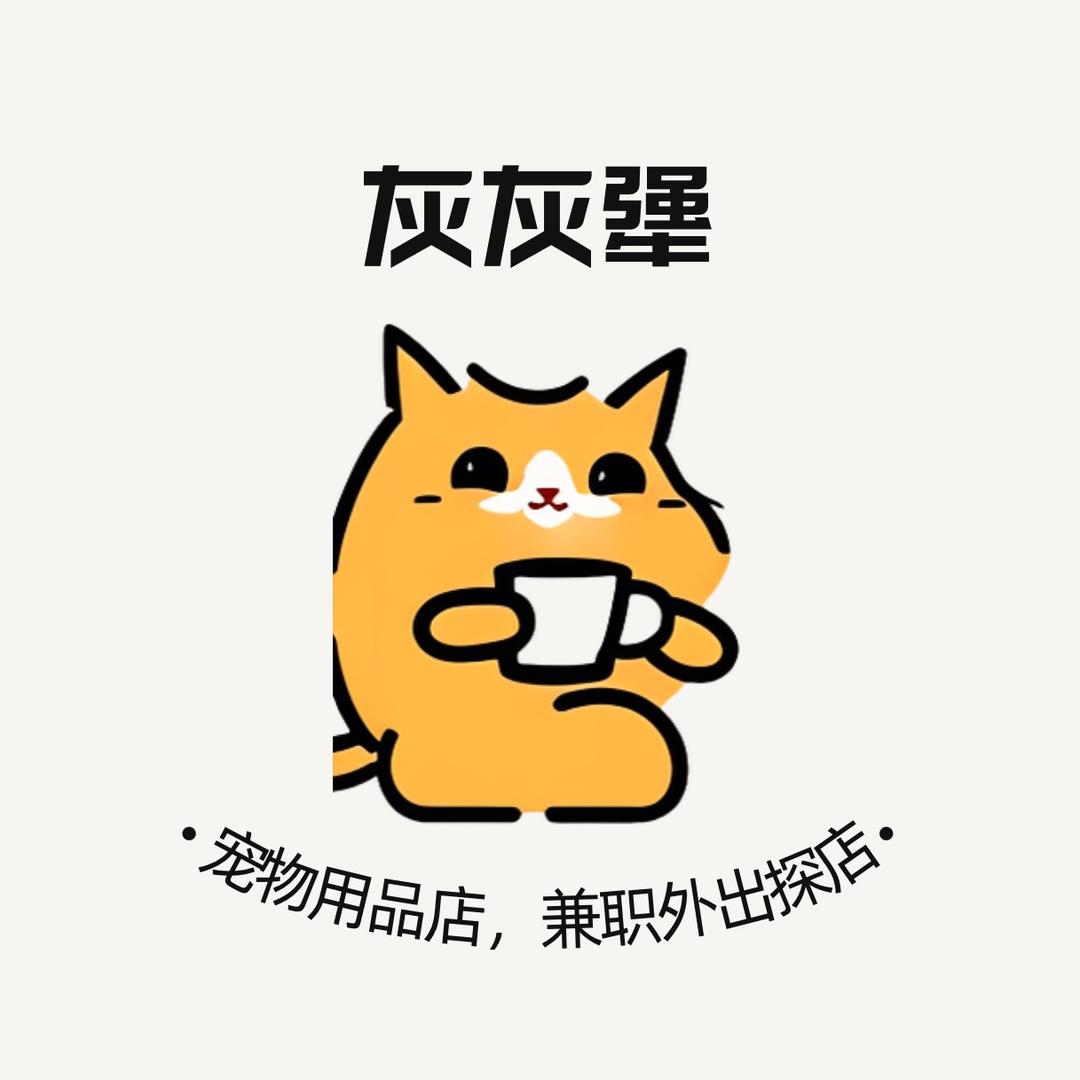 灰灰是只犟种猫