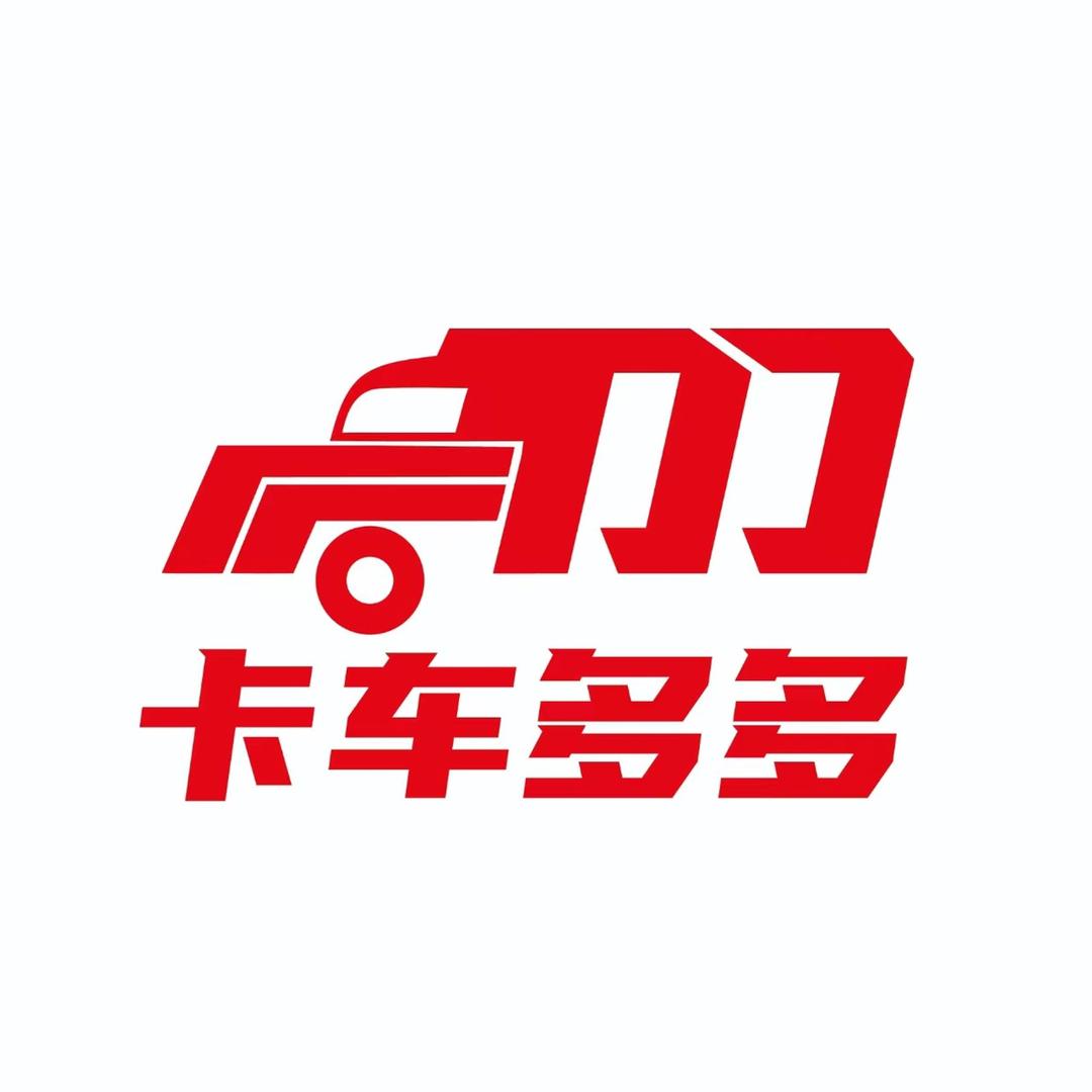 高安卡车多多货车