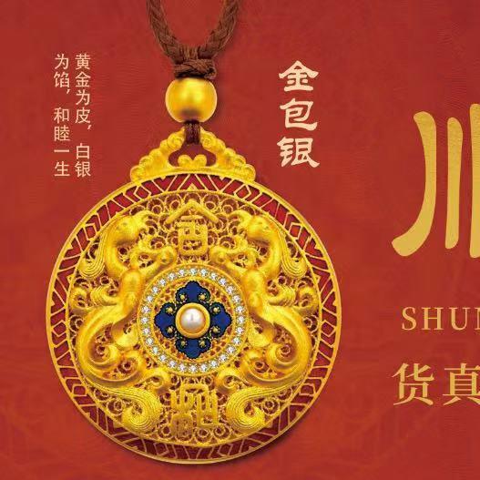 阳泉首家金包银