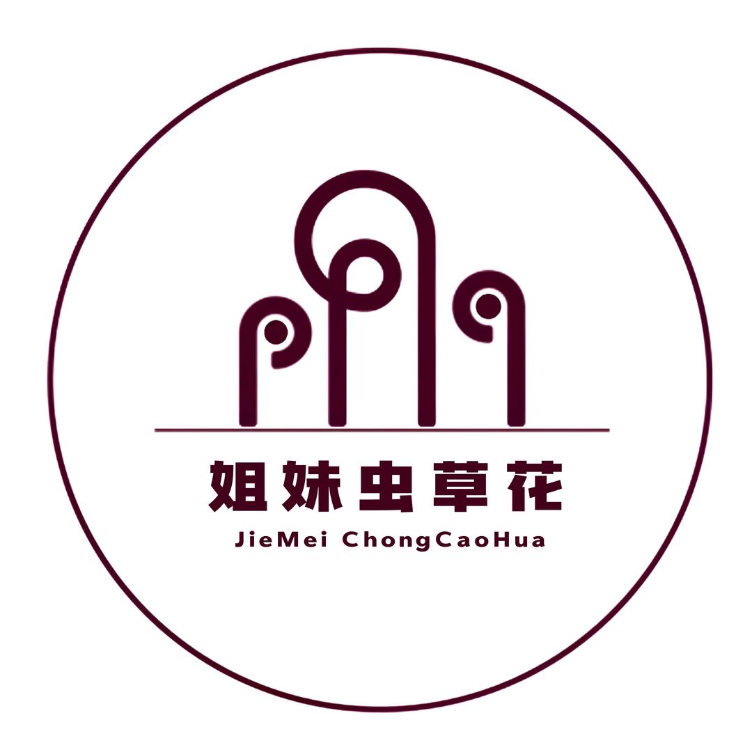 姐妹金草花
