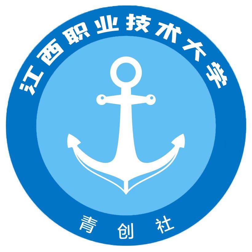江西职业技术大学青创社