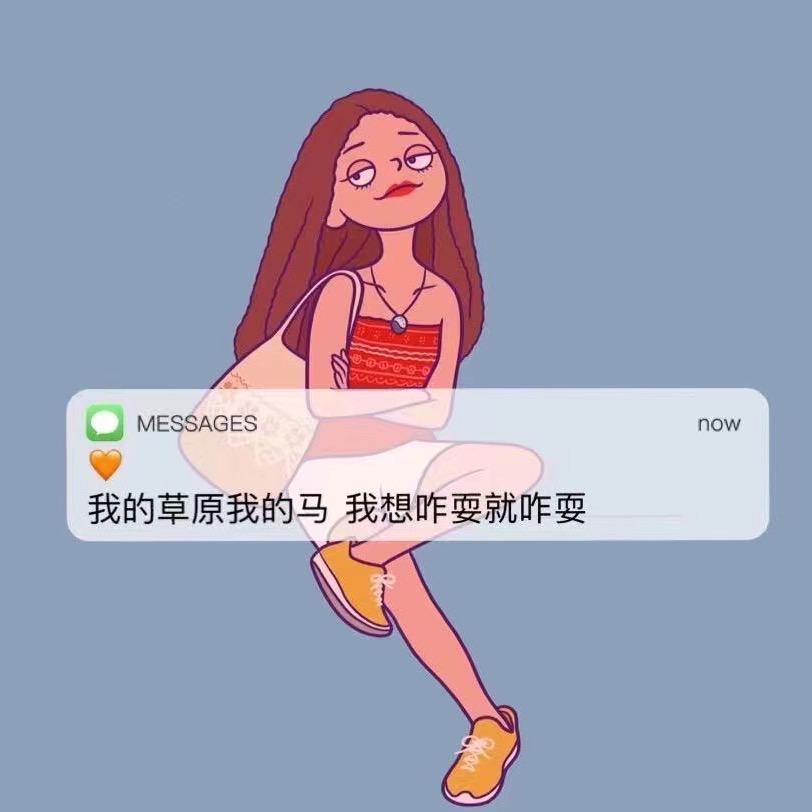 你若安好那还得了