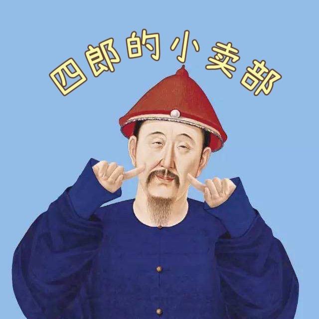 四郎的小卖部
