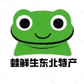 蛙鲜生东北特产