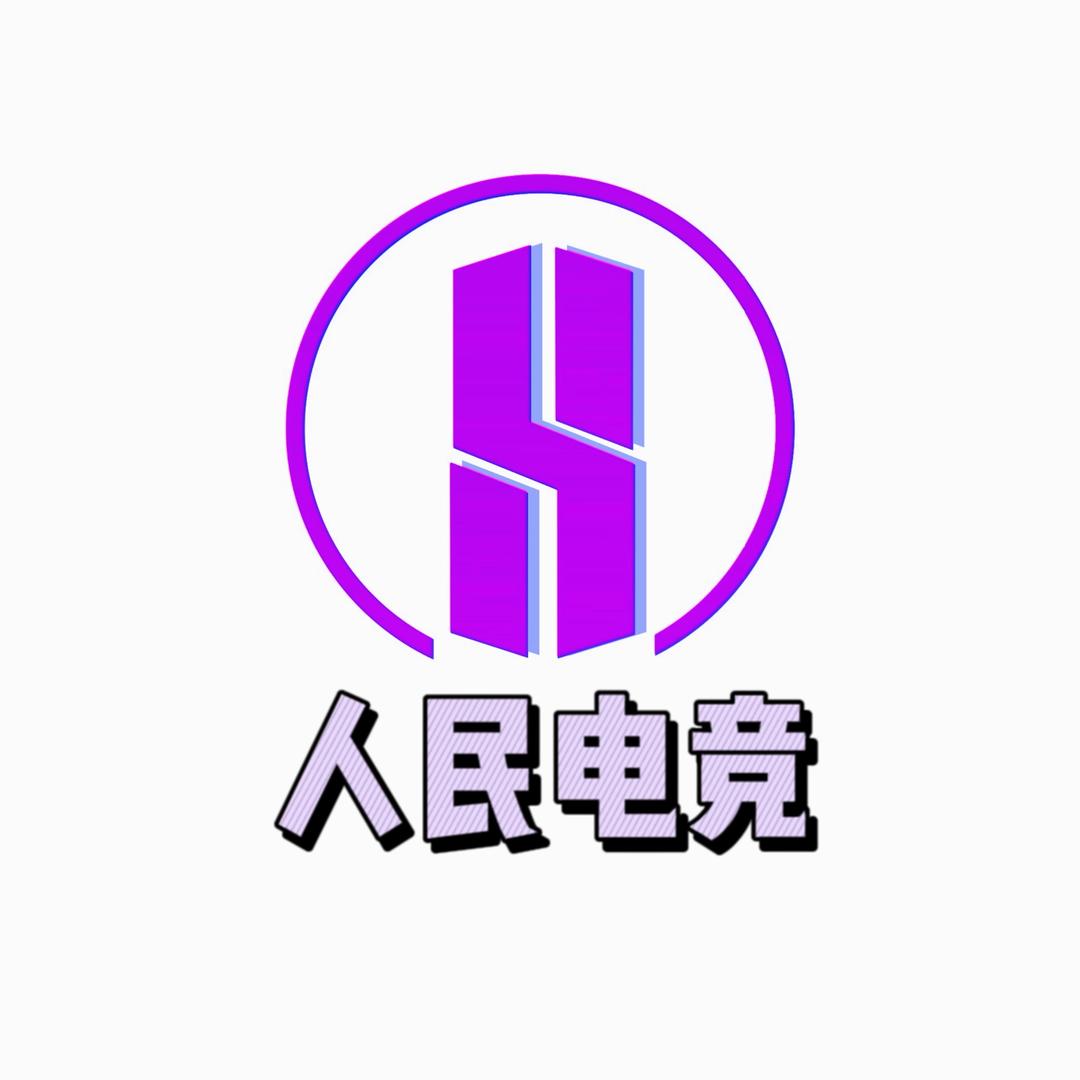 人民电竞（三角洲为人民服务）