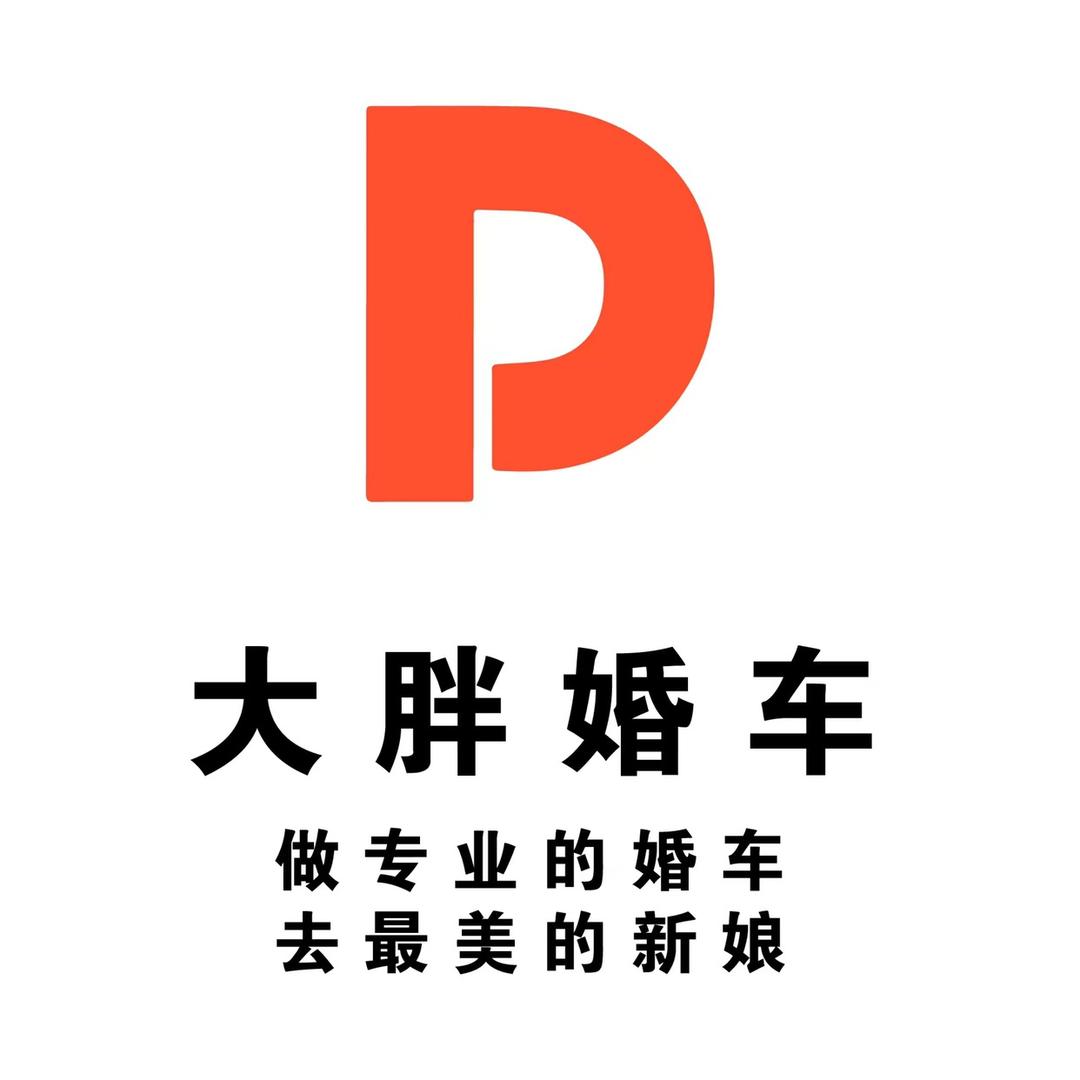 隆尧大胖婚车车队➕高端红色炮车