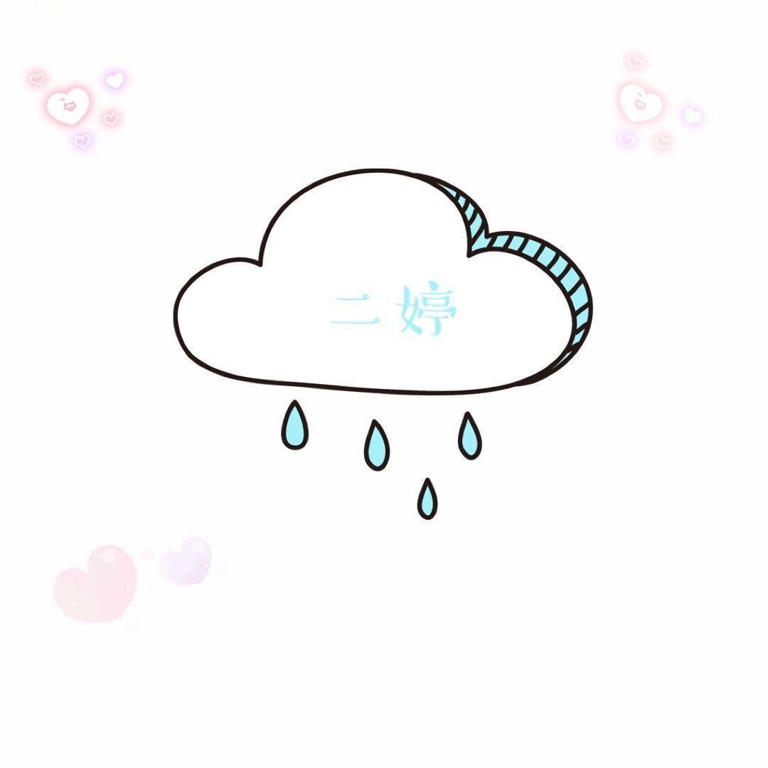 ʚ👧🏻ིྀེɞ二婷&