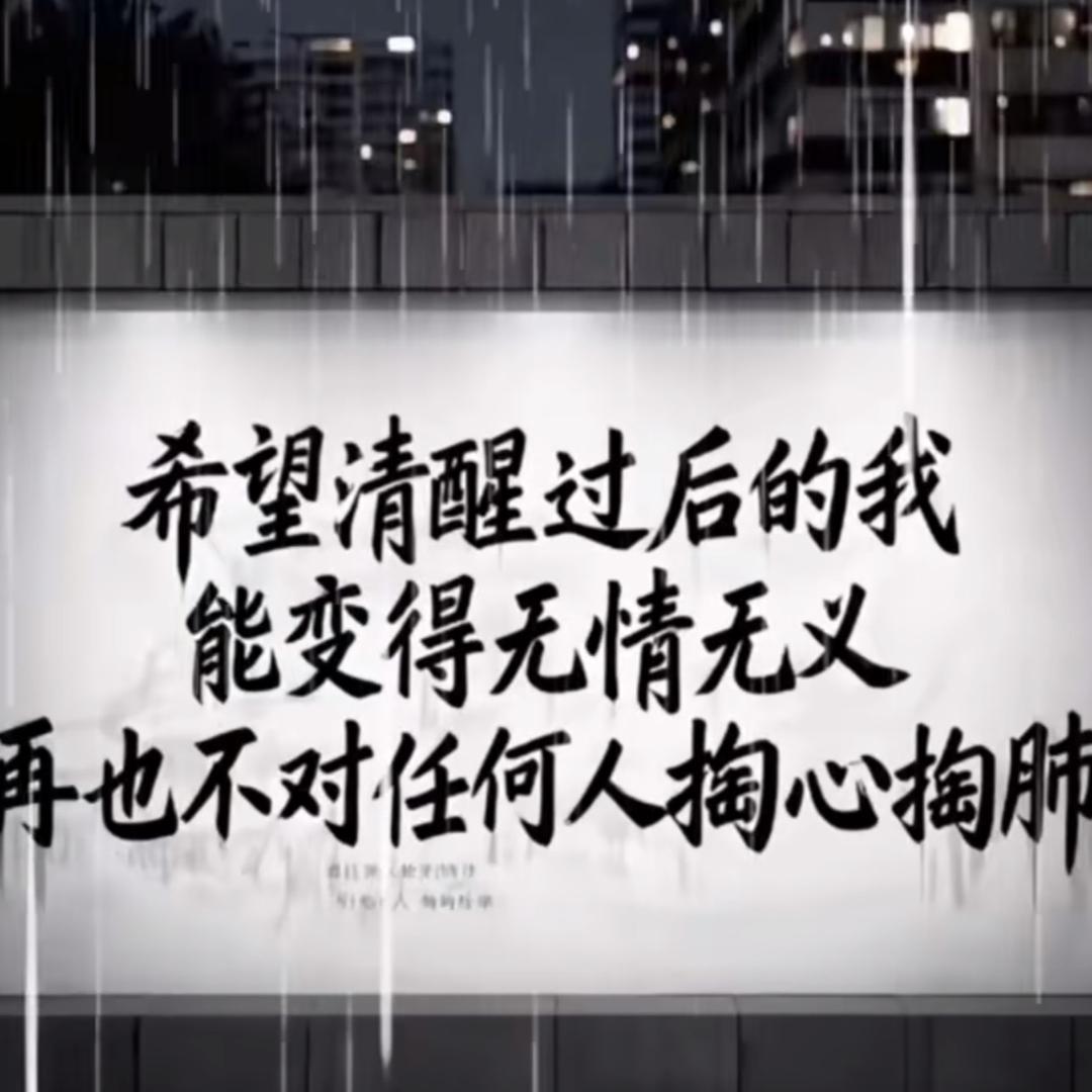 😄笑看👀繁华