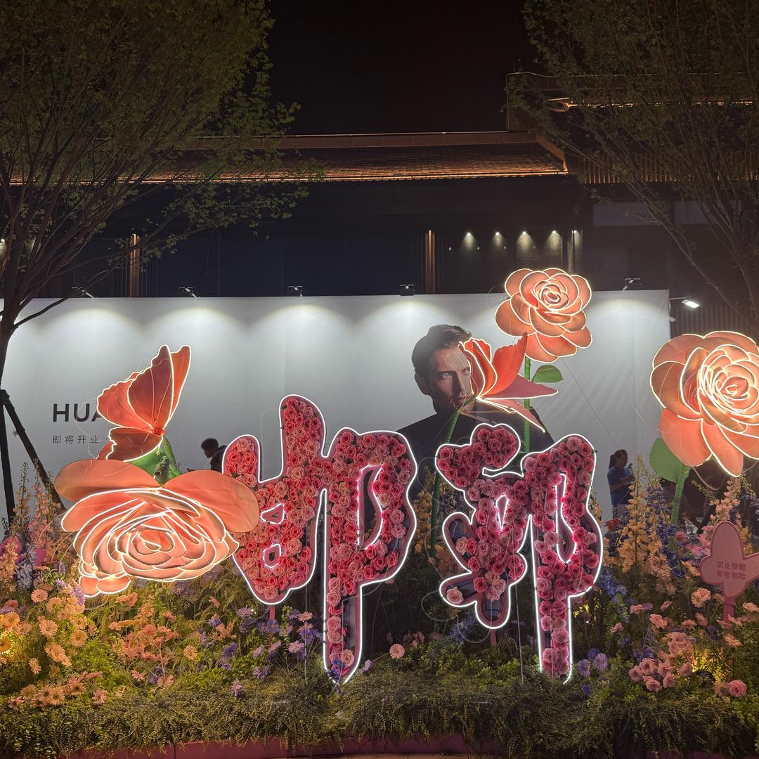 沐汐安隅