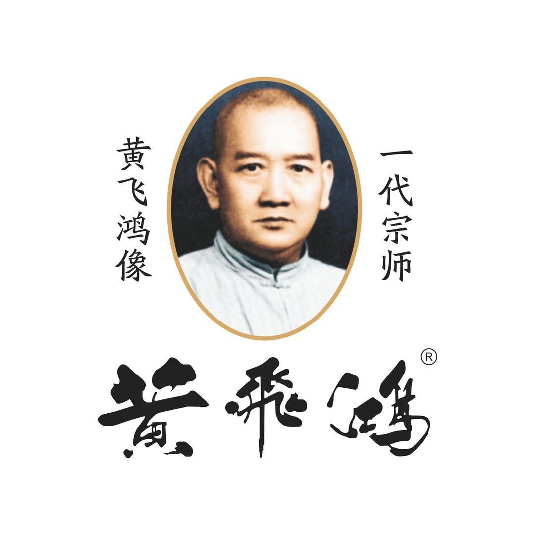 黄飞鸿品牌官方