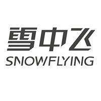 雪中飞子富专卖店