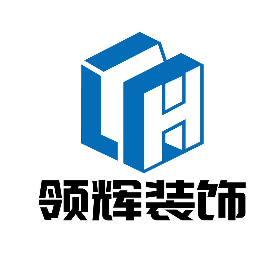 领辉装饰工程