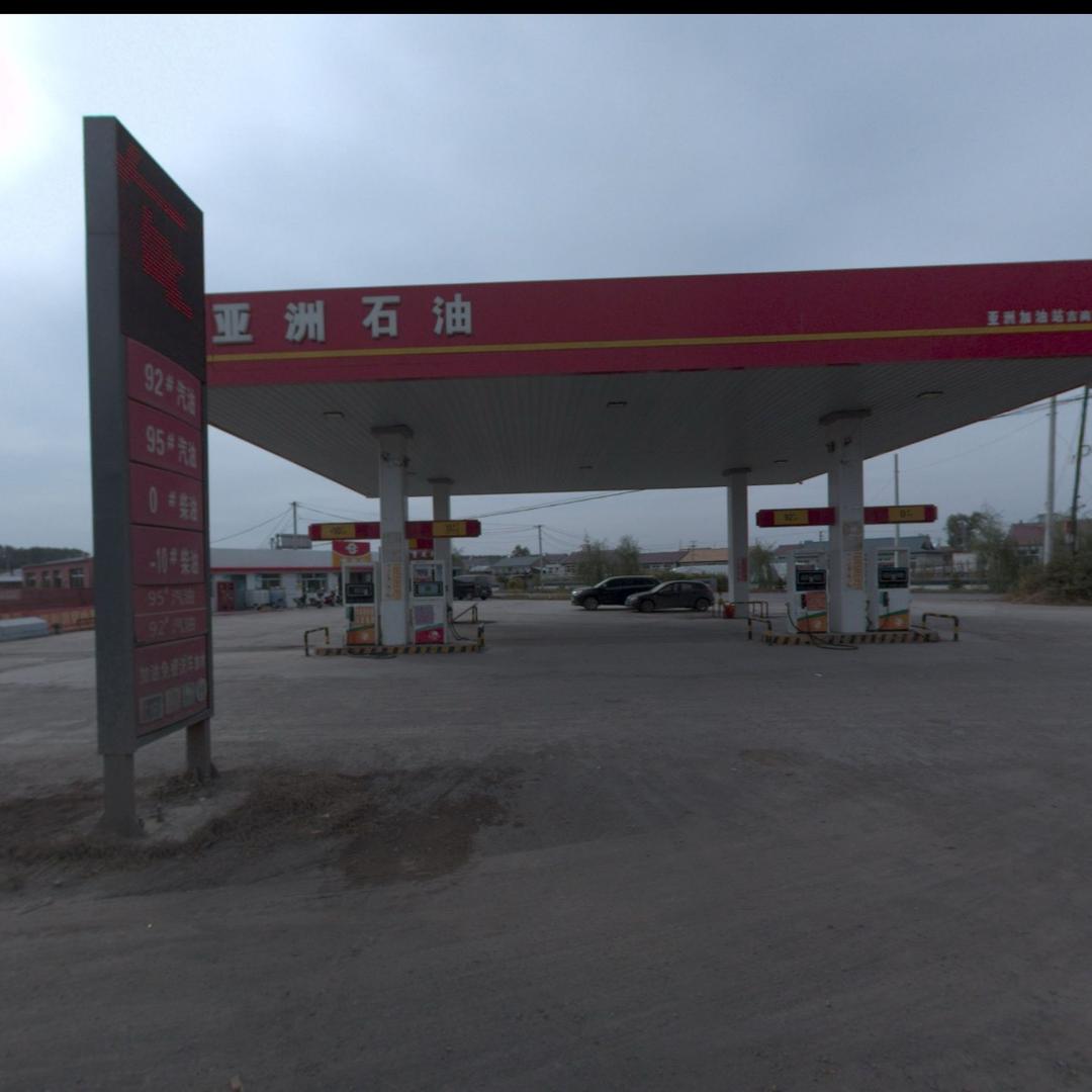 亚洲石油