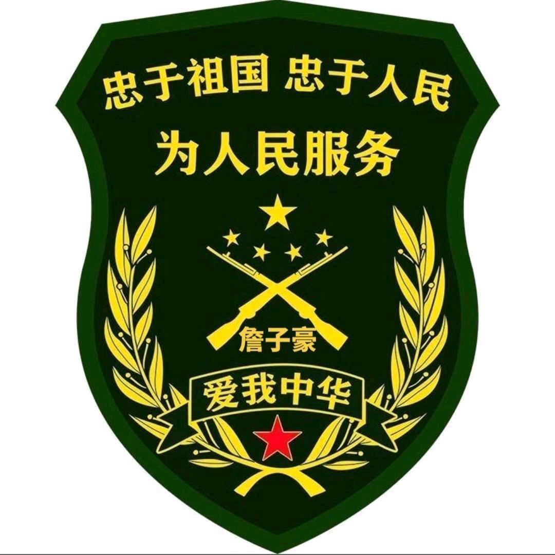 天子豪