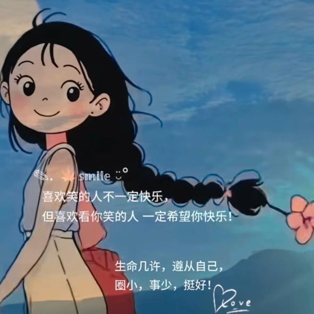 欣玥  （互关）必回