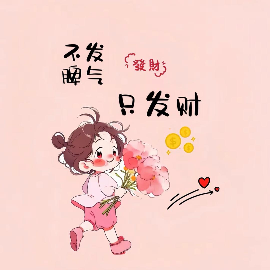 旺仔🥛