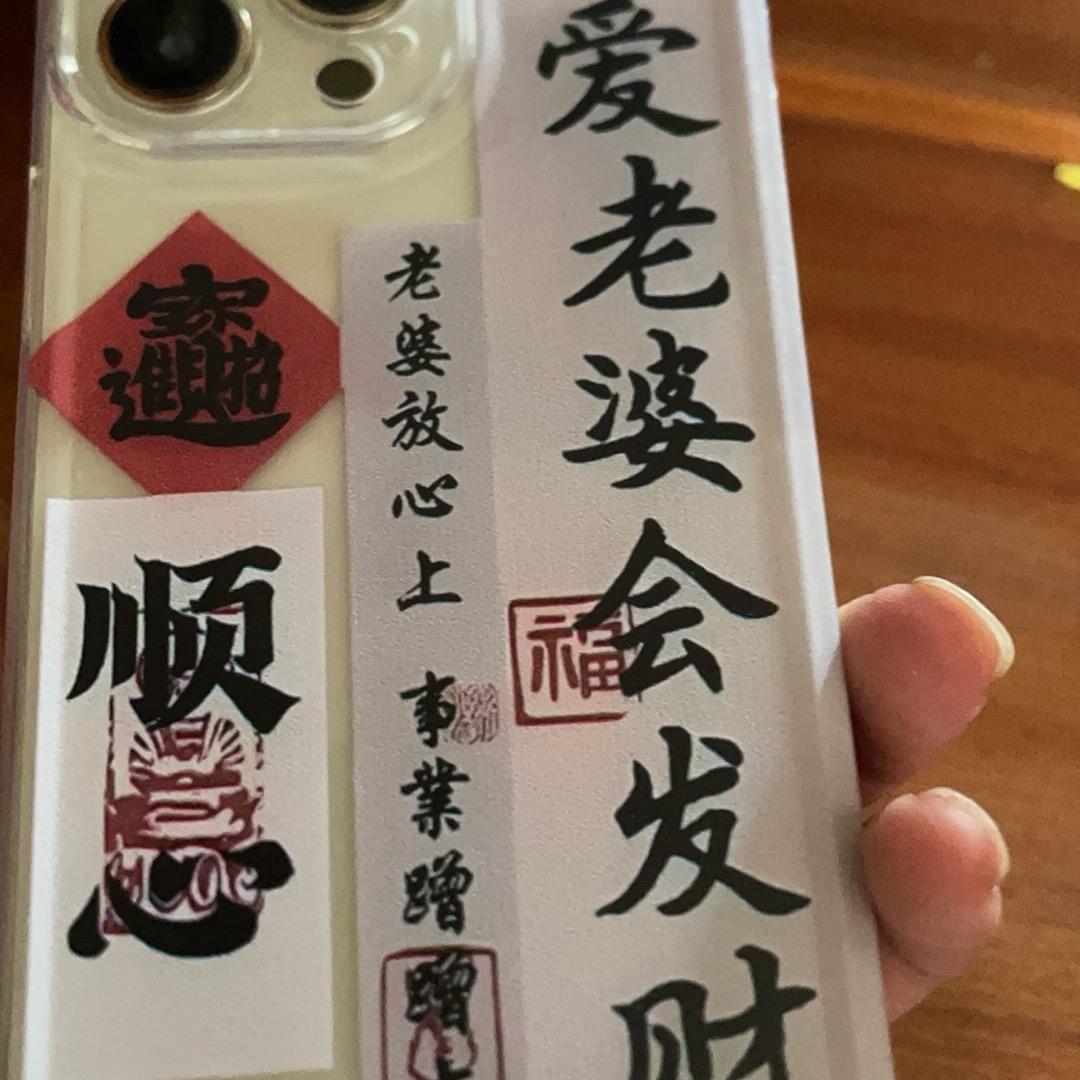 想要开心快乐的时光惠来县东港镇百岭陈总