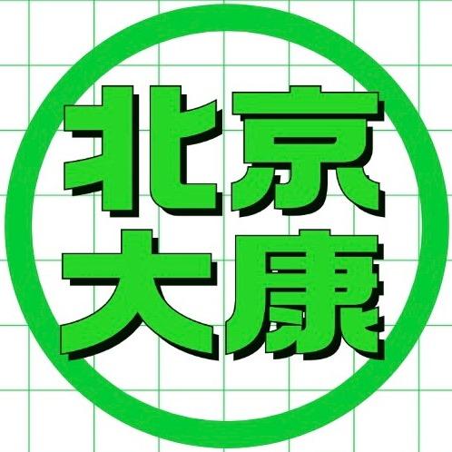 众享大康