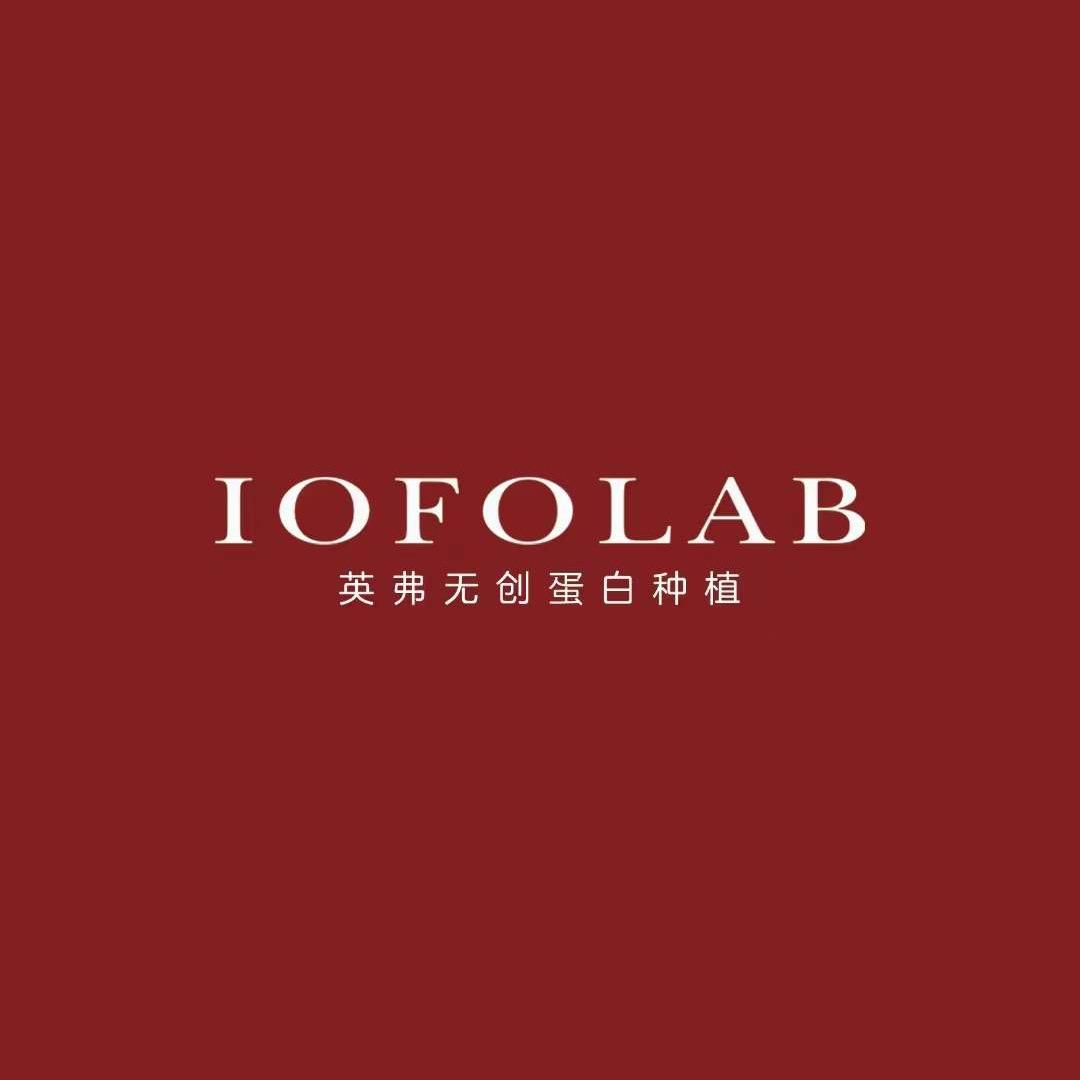 IOFOLAB英弗蛋白种植所（总部）