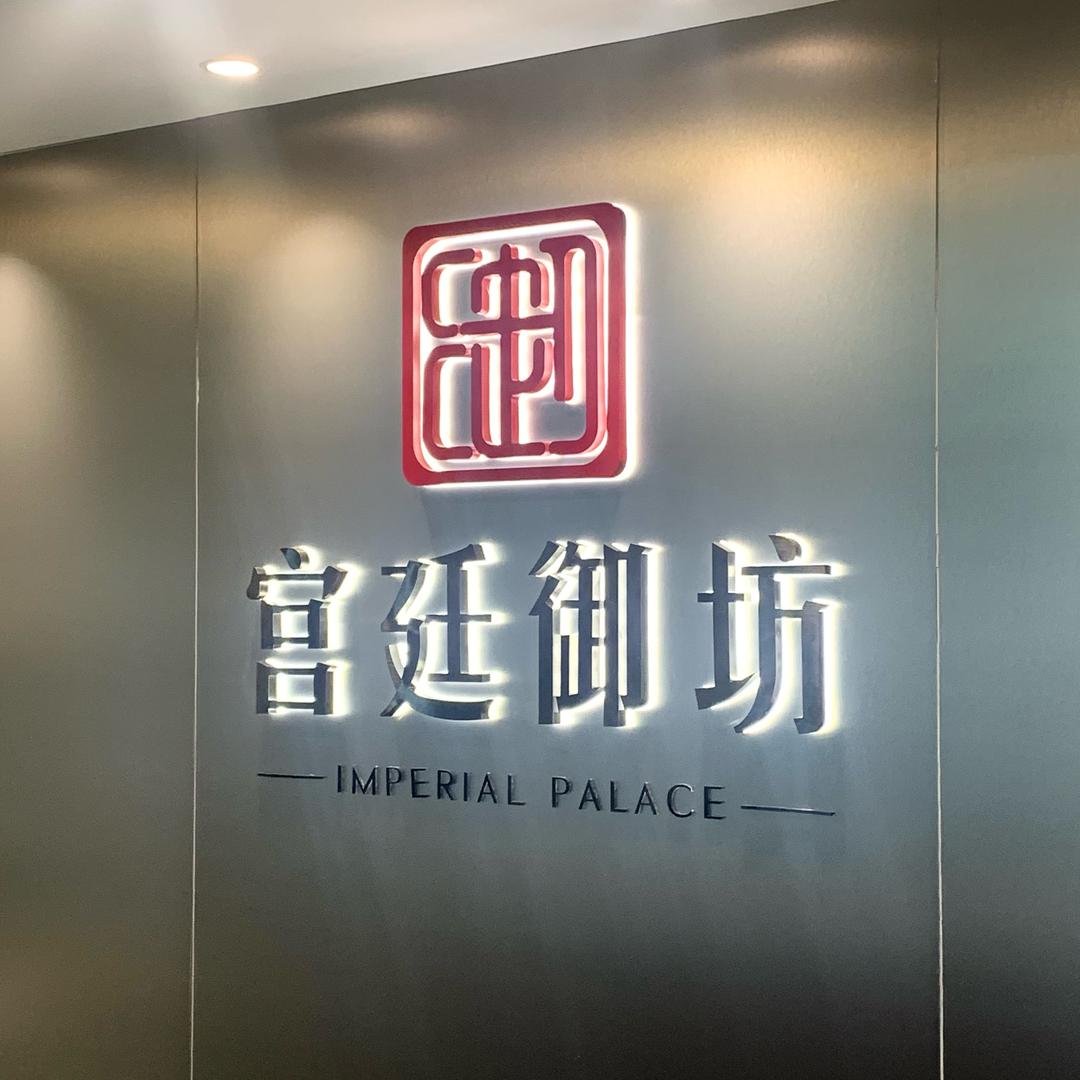宫廷打金日常