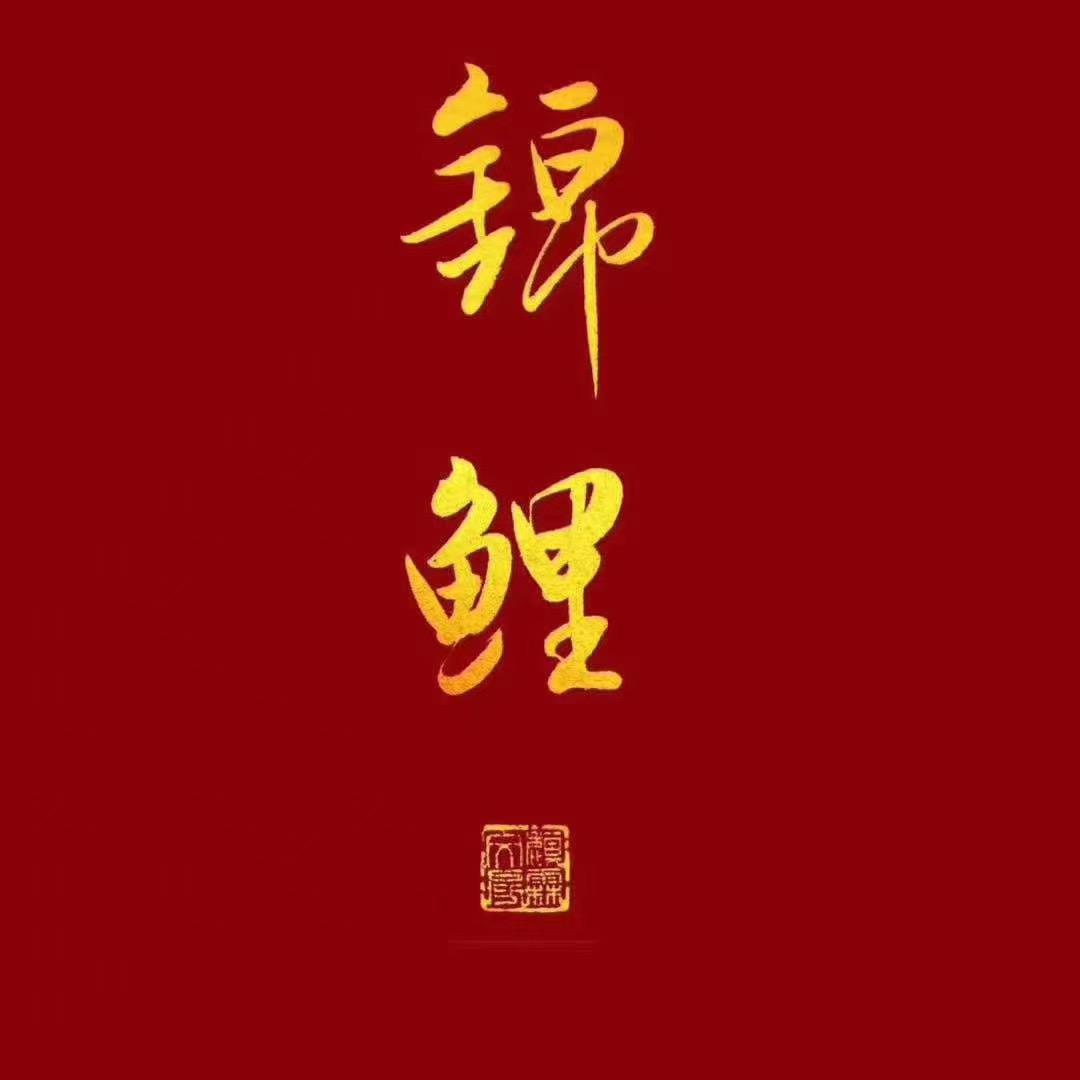 文玩小学生。