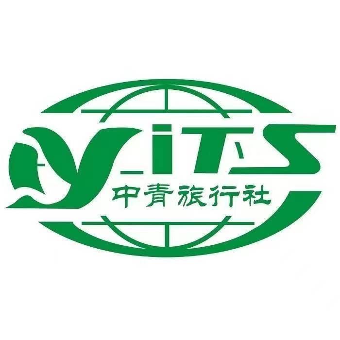 中青旅行社【云南甄选】