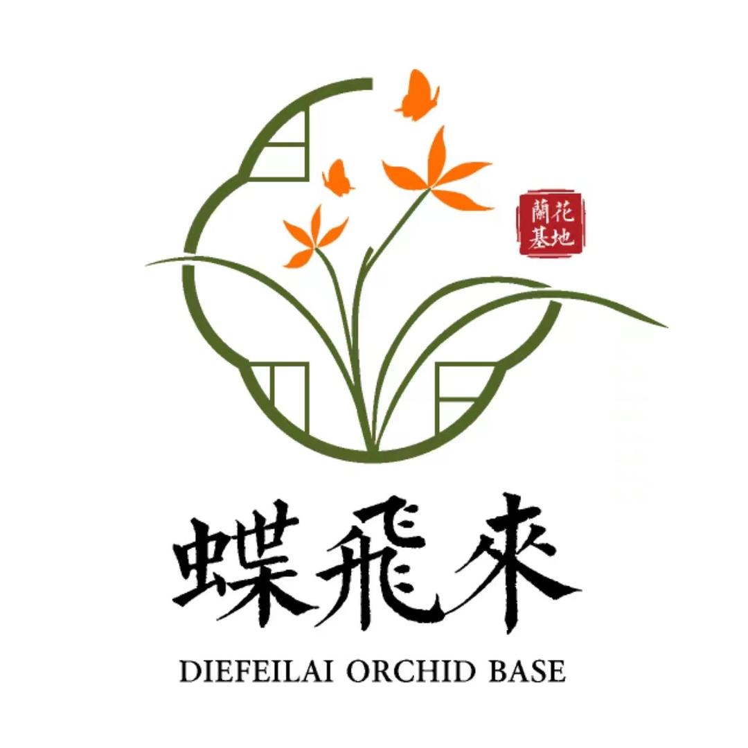 佛山市蝶飞来花卉有限公司