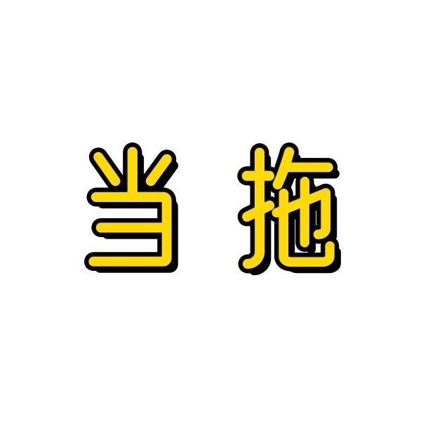 哇哦🎉