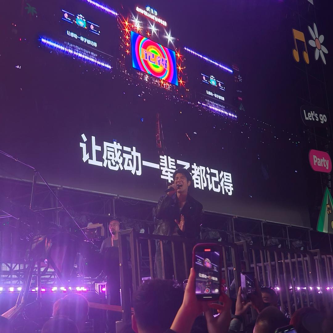 有手就行（见过两次王力宏版）