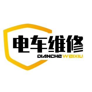 电车维修