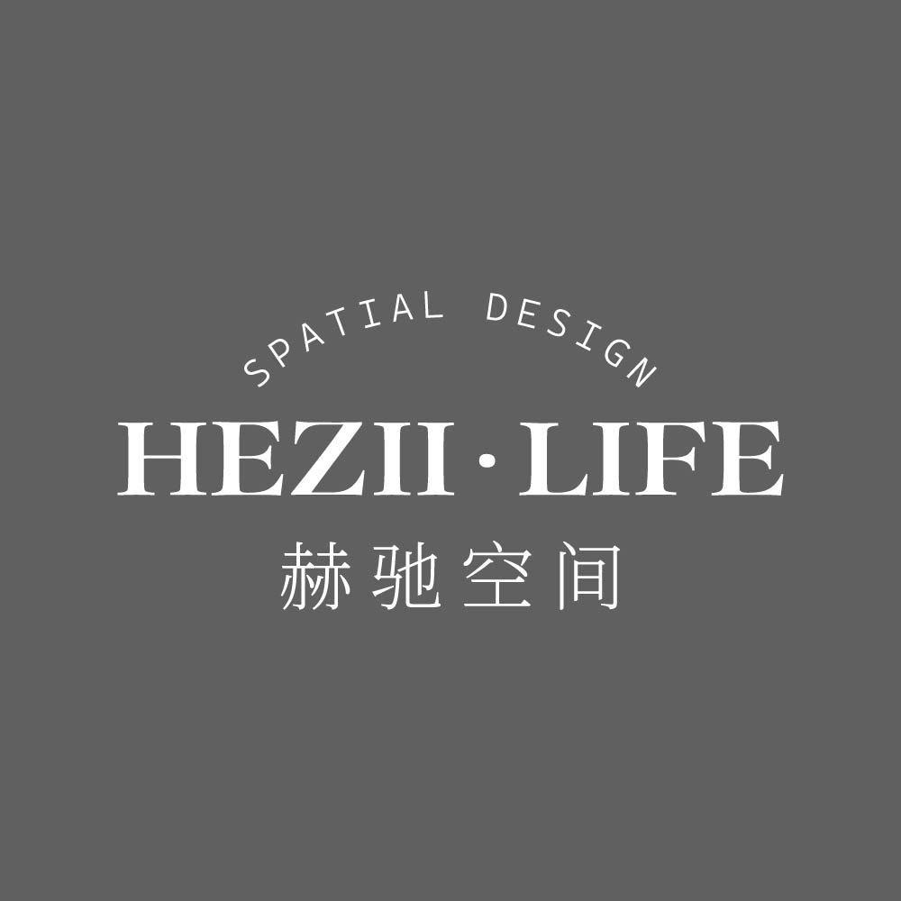 赫驰空间设计