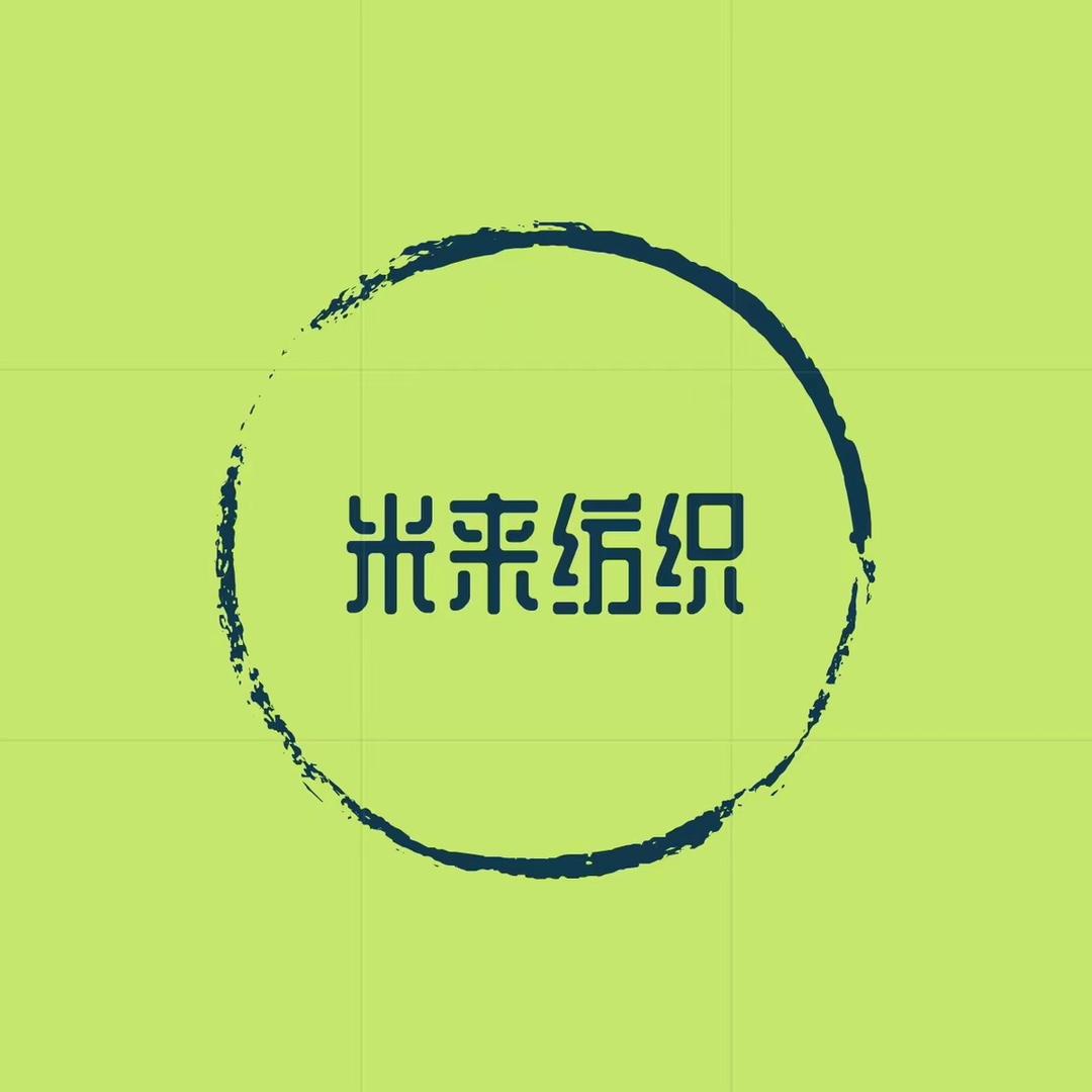 米来纺织现货