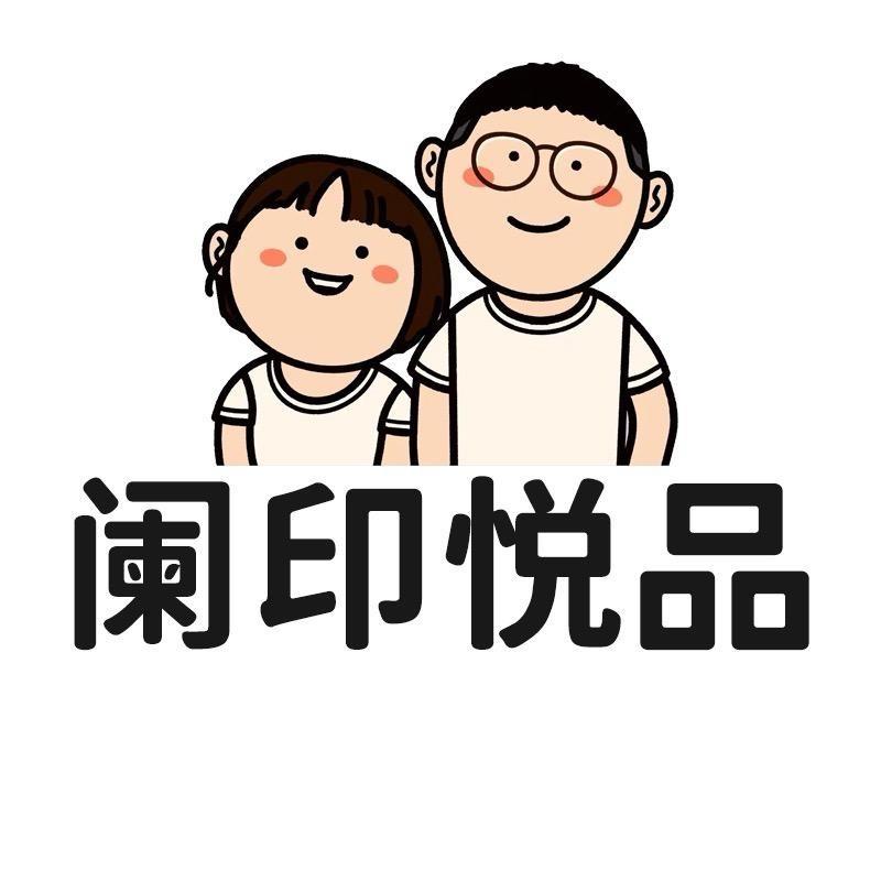 阑印悦品家居