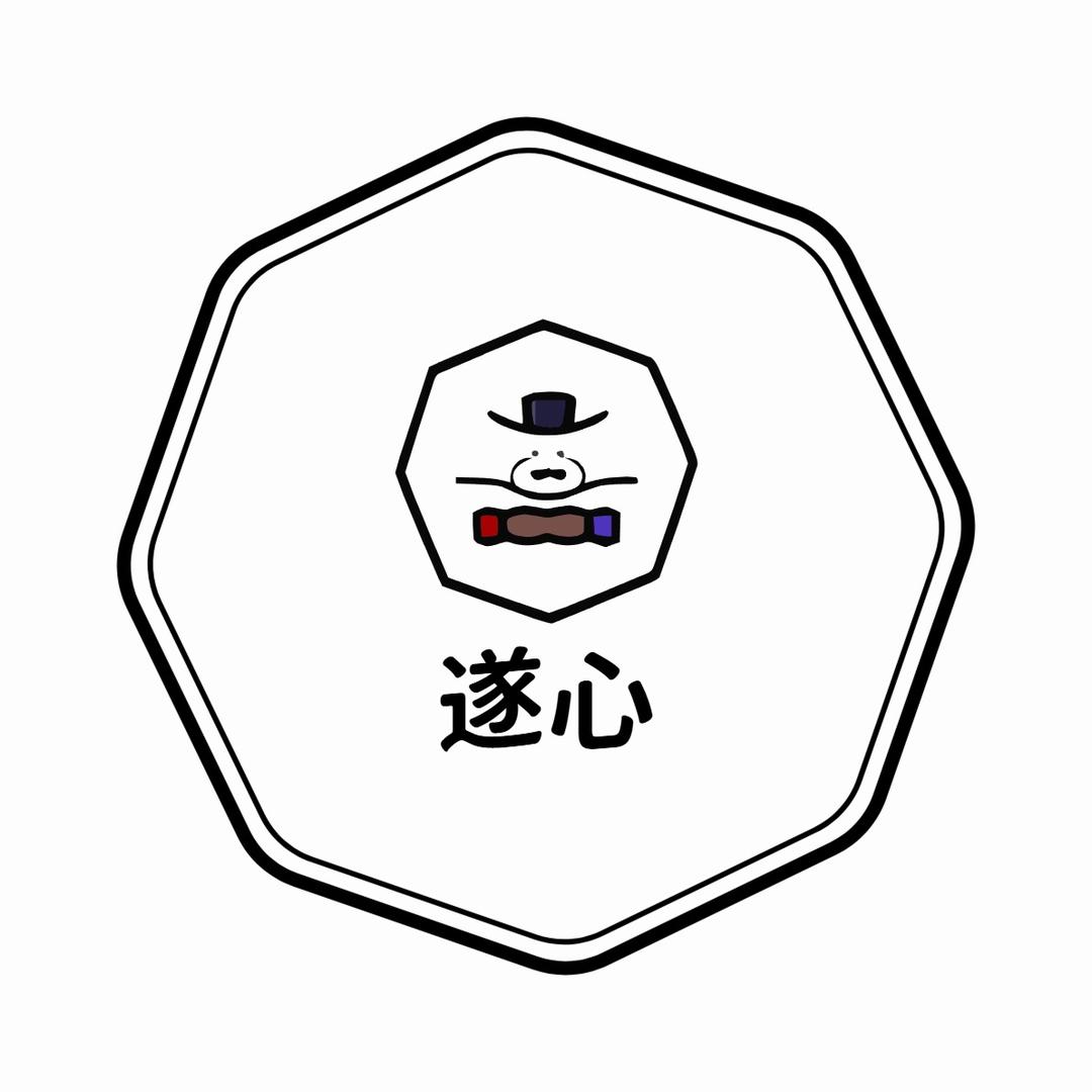 遂心文化（书法文房）