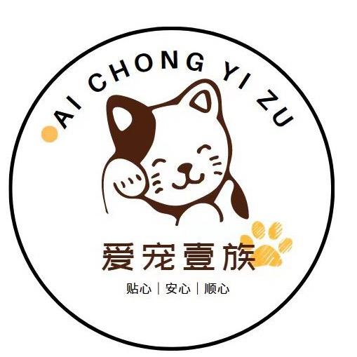 爱宠壹族