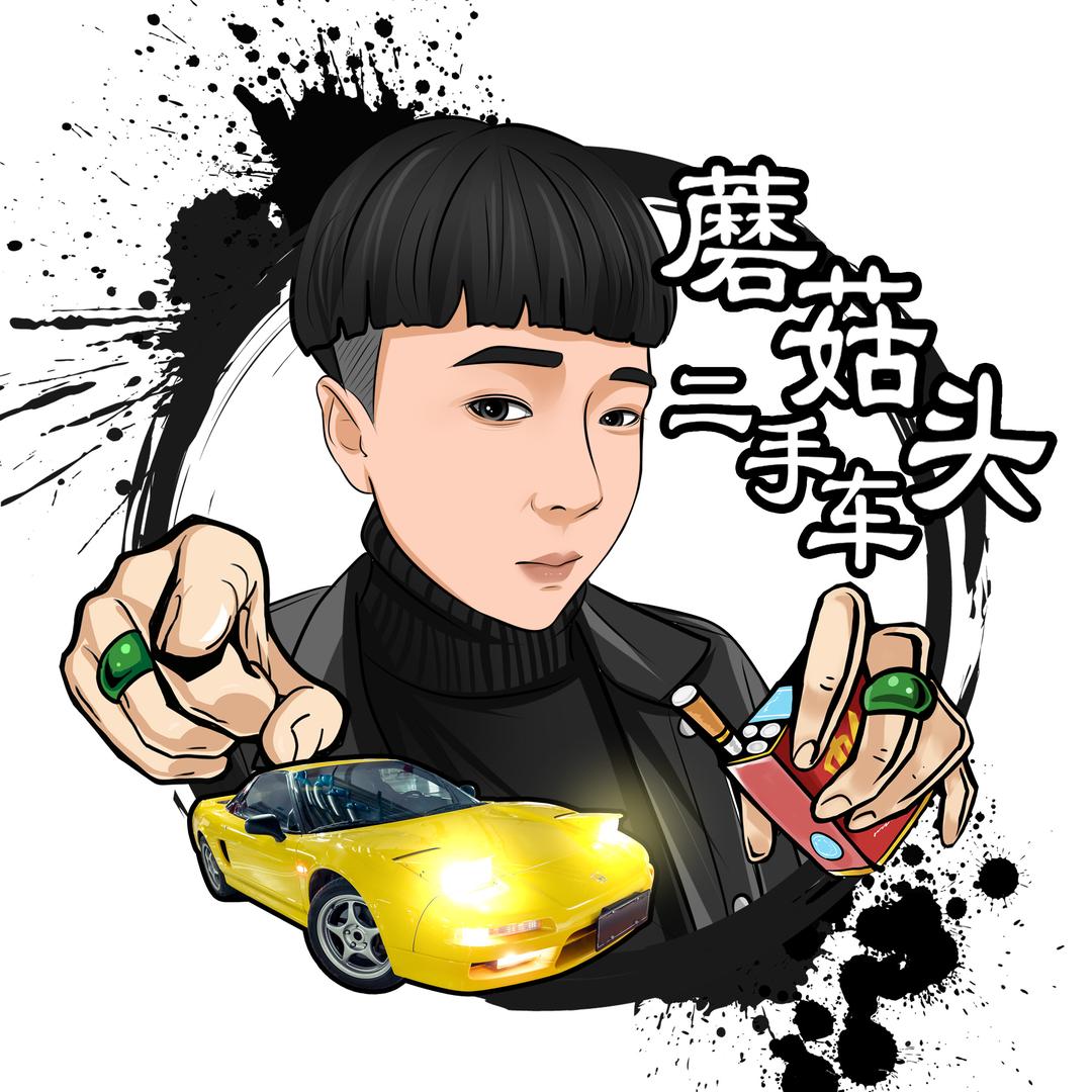 蘑菇头二手车（招抖音运营）