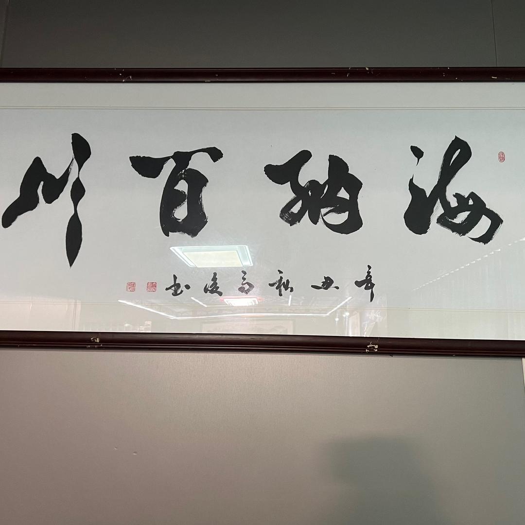 中银集藏