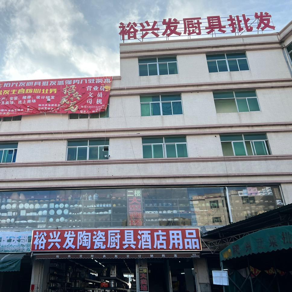 精英厨具（深圳）