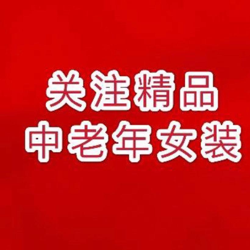 乐元韩万生服装商行