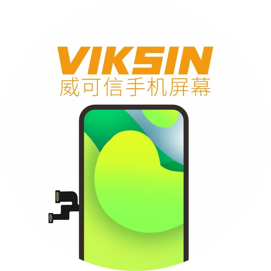 威可信手机屏幕