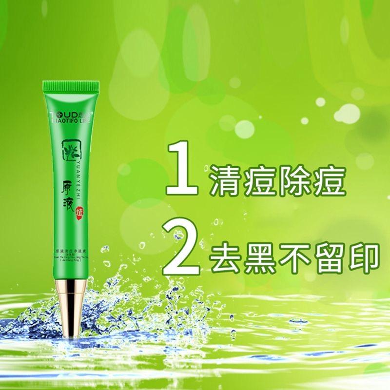 军博仕透点（问题性肌肤调理）